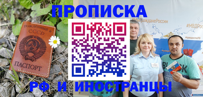 регистрация в Бикине